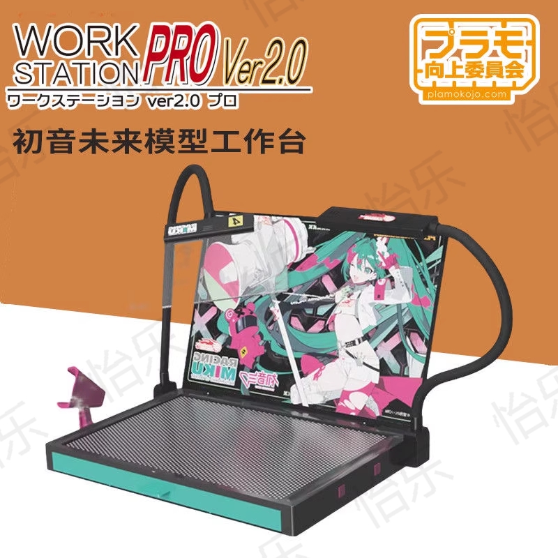 PLAMO向上委员会PMKJ-RM06 初音联动版模型制作工作台2.0 2025版