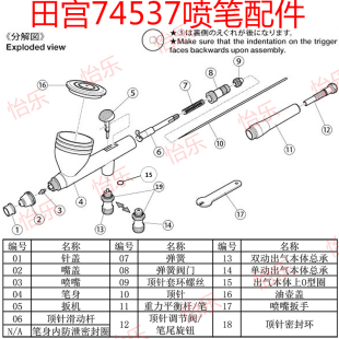 扳机 TAMIYA田宫喷笔 WORK密封圈 笔帽 配件74537维修SPRAY 滑杆