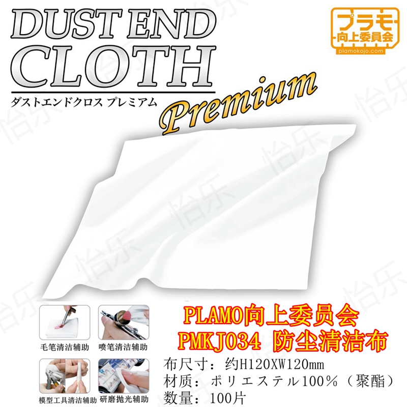 研磨涂装剪切工具清洁防尘布