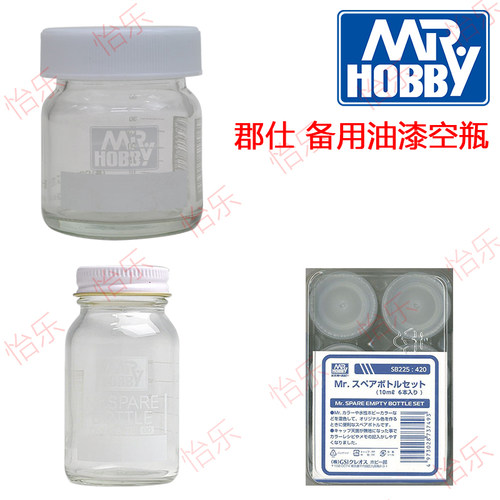郡仕 GUNZE 备用油漆瓶 SB223 40ml SB224 80ml SB225 10ml