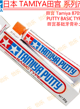田宫 Tamiya 牙膏补土 Basic Type Putty 87053 灰色 基础补土