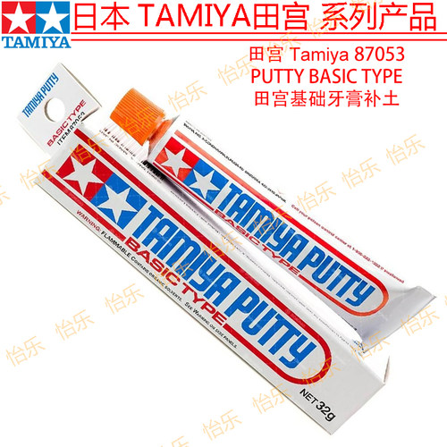 田宫Tamiya牙膏补土87053灰色
