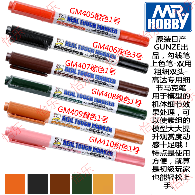 郡士水性高达旧线渗线化马克笔