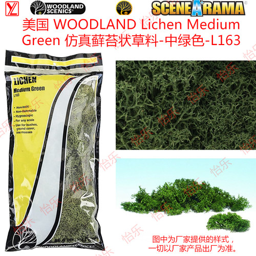 woodland仿真模型草料
