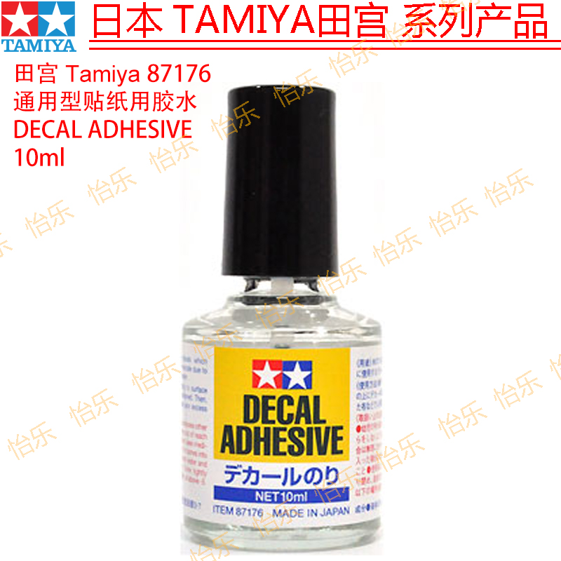田宫 水贴胶水 87176 贴纸用胶水 DECAL ADHESIVE 通用型 10ml