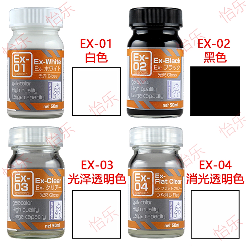 GAIA盖亚 EX加大号油性漆 EX01亮白EX02亮黑EX03亮透EX04消光