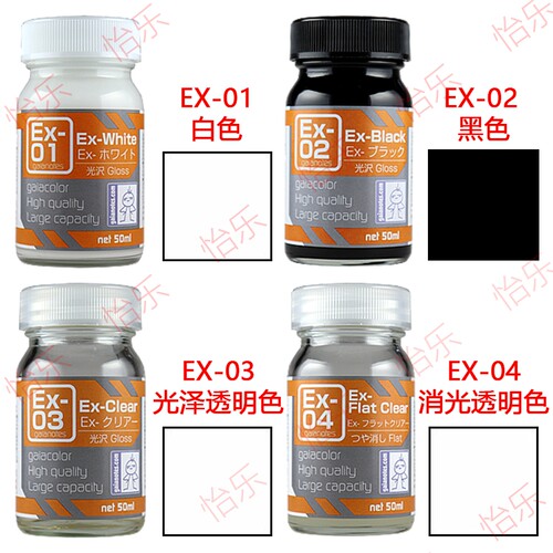 盖亚EX加大号涂料0501040203