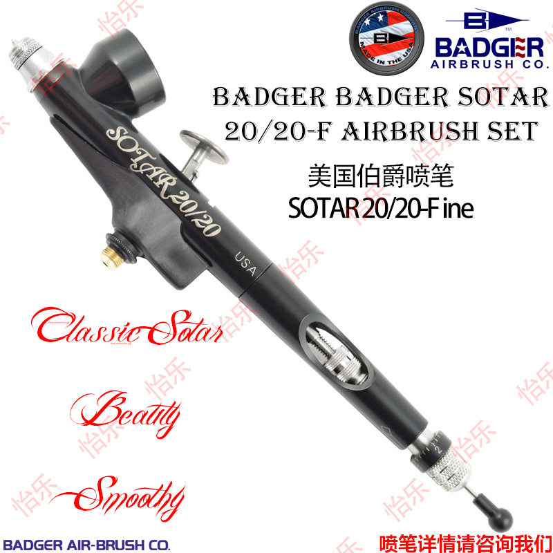 美国伯爵上壶小号喷嘴喷笔