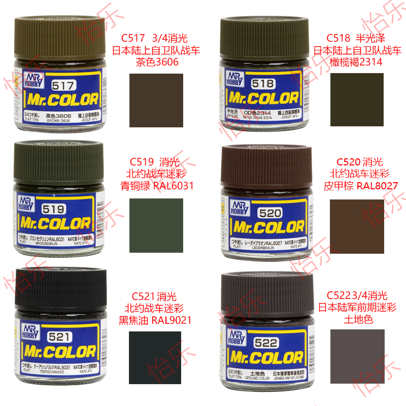 郡士郡士军模c522油性漆