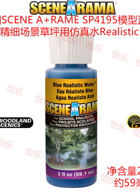 woodland SCENE A+RAME SP4195模型蓝色场景草坪 仿真水Realistic
