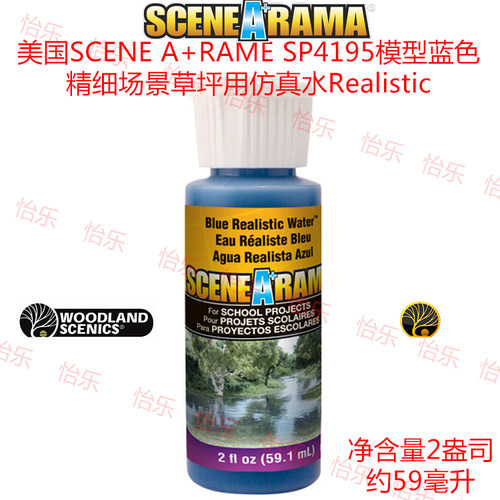 woodland蓝色模型