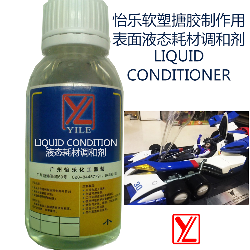 怡乐调薄水玩具chlorid搪胶