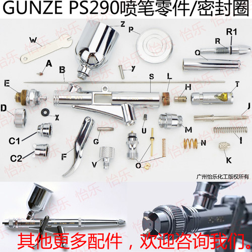 ps290喷笔原厂替换零件护盖