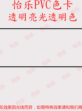 PVC模型软胶玩具亮光透明无色gloss搪胶polyvinyl软塑chlorid油漆