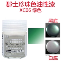 XC06 Зеленый