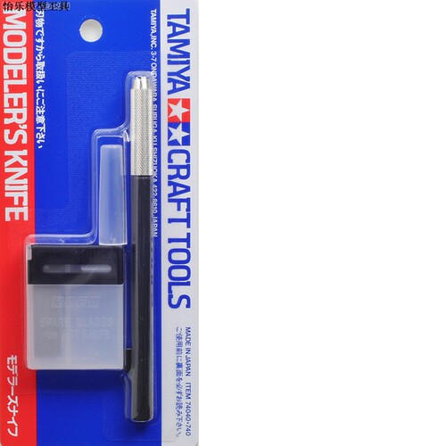 田宫74040雕刻宽口刀型宽刀