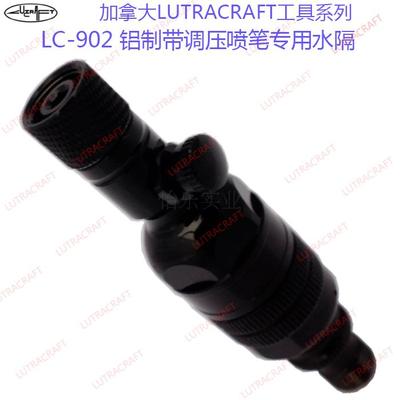 lc902al铝调压水隔喷笔