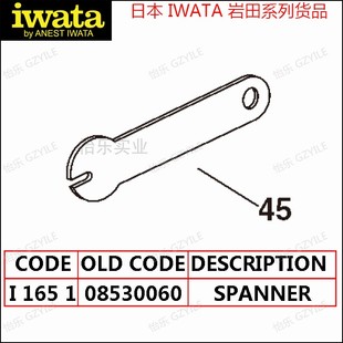 岩田 小号喷嘴通用金属扳手配件零件IWATA AIRBRUSH PARTS