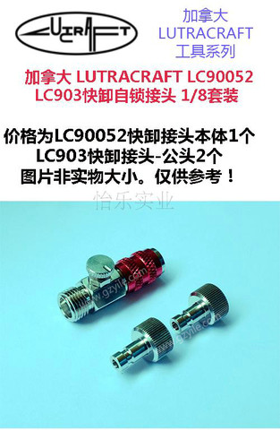 调压快卸套装金属接头