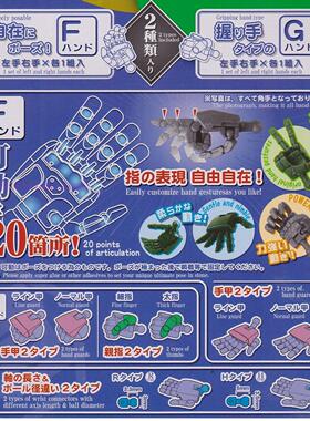 HOBBY BASE関節技EX 极之手1/100 T-90黑 T-91灰圆形可动手要补货