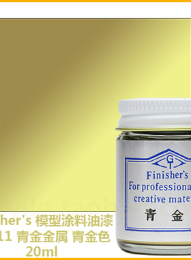 Finishers模型玩具涂料FC11青光金blue gold蓝金 标志Jordon196