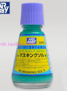 郡士 MR HOBBY GUNZE M133 遮盖液 20ml mr.masking sol r
