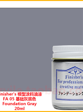 Finishers车模型玩具涂料FA05基础灰底色漆Foundation Gray