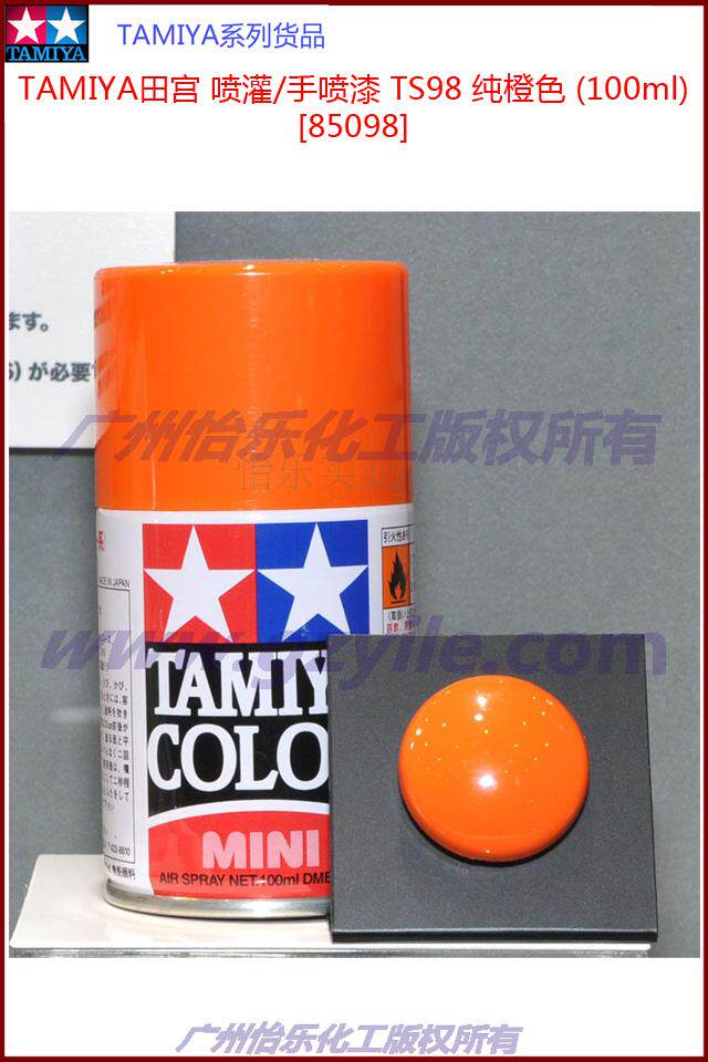 tamiya田宫瓶装喷罐lacquer手喷色漆 ts-98纯橙色100ml 85098