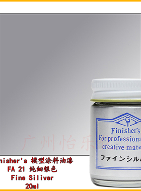 Finishers车模型玩具涂料 FA21纯银 精细银Fine Silver锐银闪光银