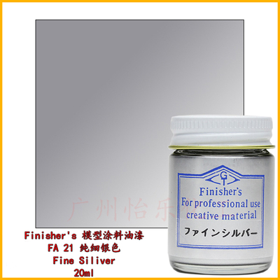 车模型涂料纯银精细油漆