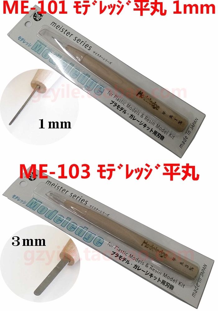 日本ミネシマ峰岛mineTEC雕刻工具ME-101 平丸1mm ME-103 平丸3mm 模玩/动漫/周边/娃圈三坑/桌游 模型制作工具/辅料耗材 原图主图