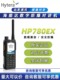 新一代PDT专业数字对讲机 声音亮 海能达 对讲机 Hytera HP780