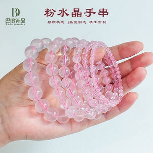 巴度水晶 天然冰透粉水晶手链女清新甜美粉水晶圆珠素圈手串批发