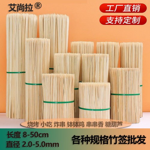 麻辣烫烧烤签一次性竹签子串串香羊肉串关东煮糖葫芦碳化竹签