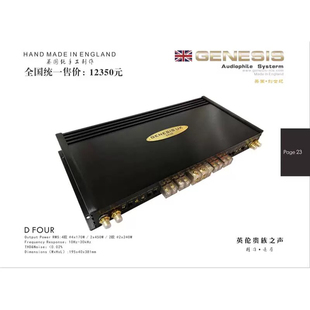 苏州创世纪功放D FOUR 四路功放AB类汽车音响功放D4高端
