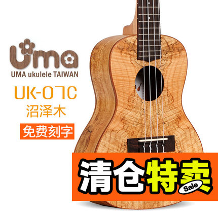 Uma沼泽木尤克里里23寸ukulele UK-07C初学者乌克丽丽小吉他