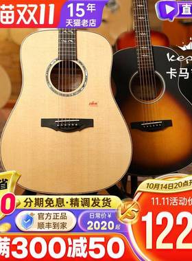 卡马吉他F1 G1单板 B1全单民谣吉它A1原声加振电箱卡普马FS36