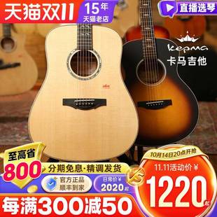 卡马吉他F1 G1单板 B1全单民谣吉它A1原声加振电箱卡普马FS36