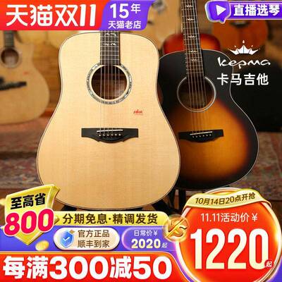 卡马吉他F1 G1单板 B1全单民谣吉它A1原声加振电箱卡普马FS36