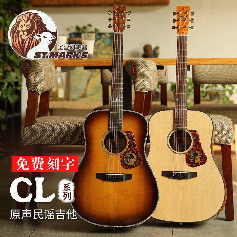 圣马可Gospel CL120吉他-民谣吉他