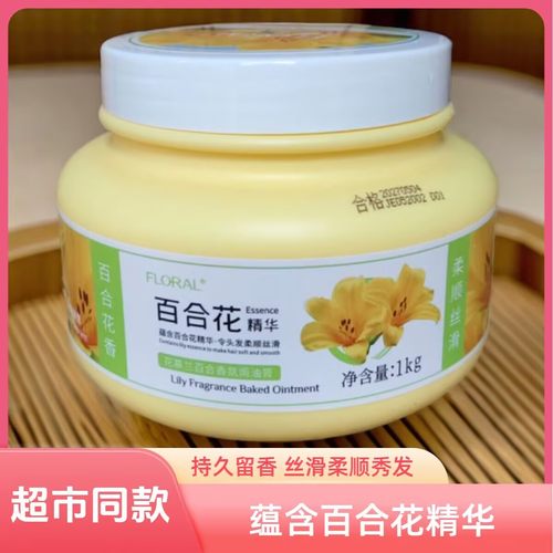 花慕兰焗油膏免蒸顺滑护发
