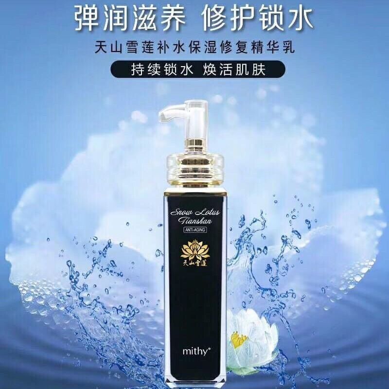 茗雪天山雪莲补水保湿修复精华乳弹润滋养修护锁水保湿柔肤精华水