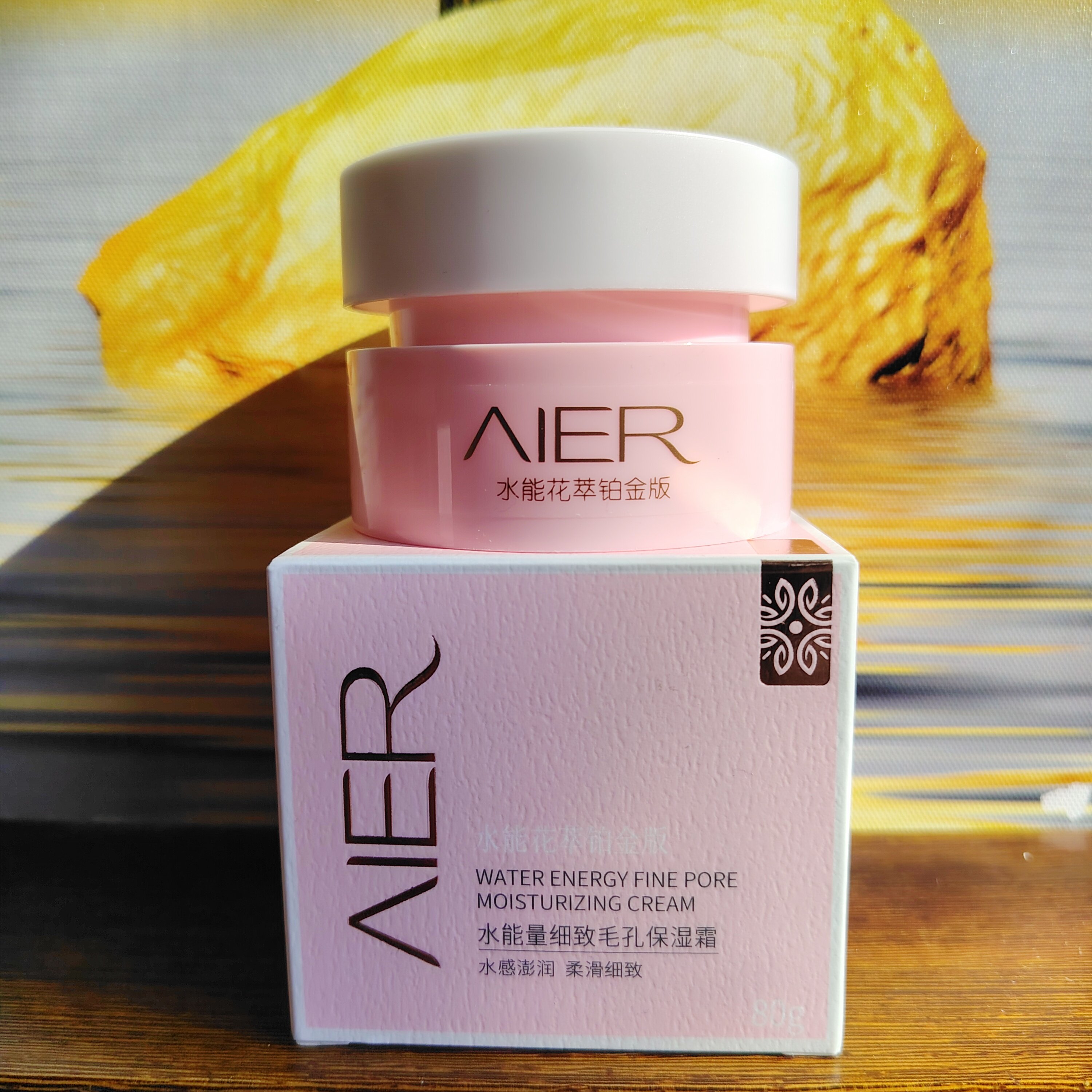 艾儿水能量细致毛孔保湿霜深层补水霜保湿水润柔肤改善干燥秋冬霜