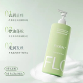 花慕兰氨基酸去屑洗发水750ml控油蓬松柔顺丝滑持久留香72小时
