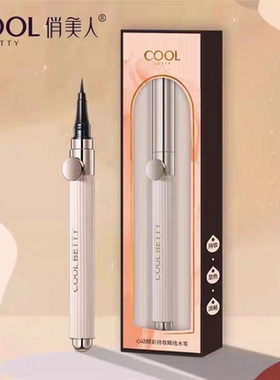 俏美人心动晴彩持妆眼线水笔 33050#持久不晕染细头软毛显色黑色