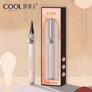 俏美人心动晴彩持妆眼线水笔 33050#持久不晕染细头软毛显色黑色