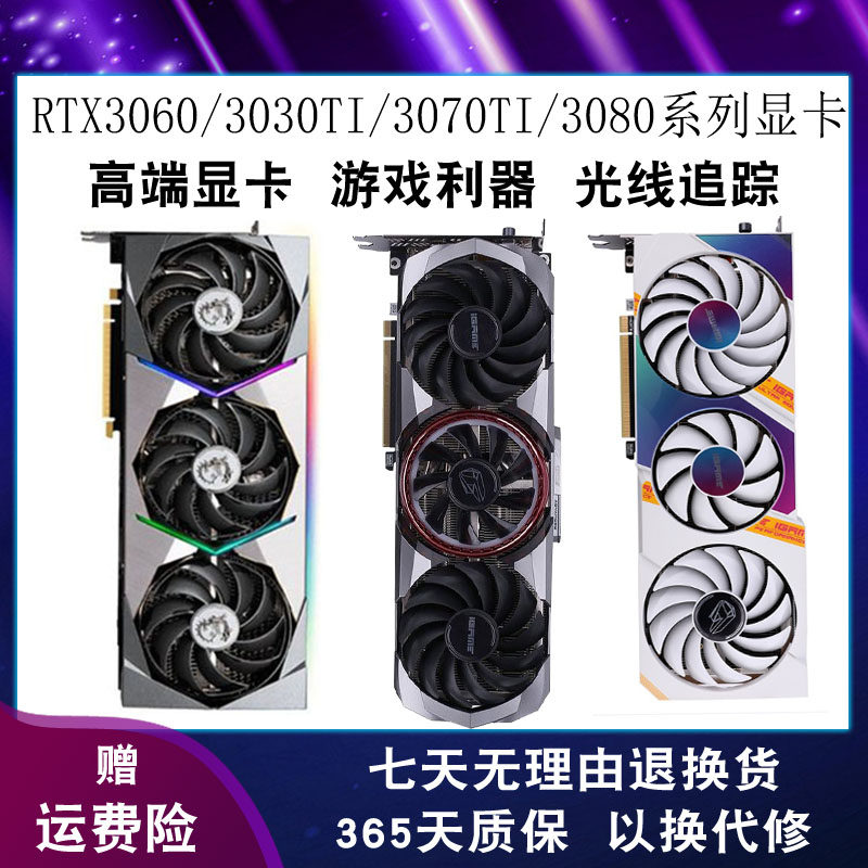 七彩虹3080 10G ADOC  3060ti ultra 3070 3060 12G 台式独立显卡