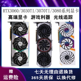 七彩虹3080 10G ADOC  3060ti ultra 3070 3060 12G 台式独立显卡