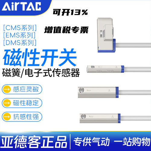 亚德客传感器气缸磁性开关