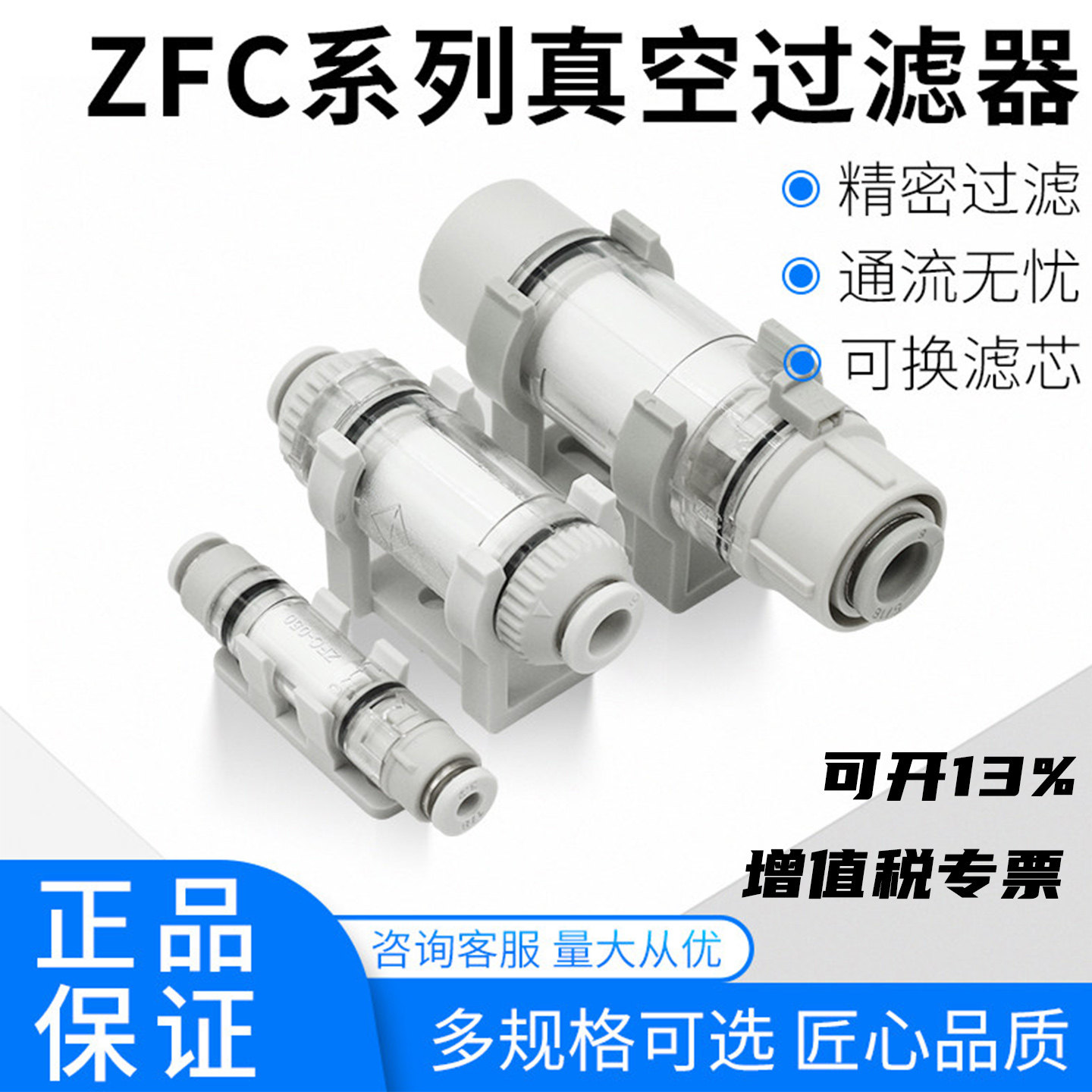 真空过滤器ZFC100ZFC200ZFC75